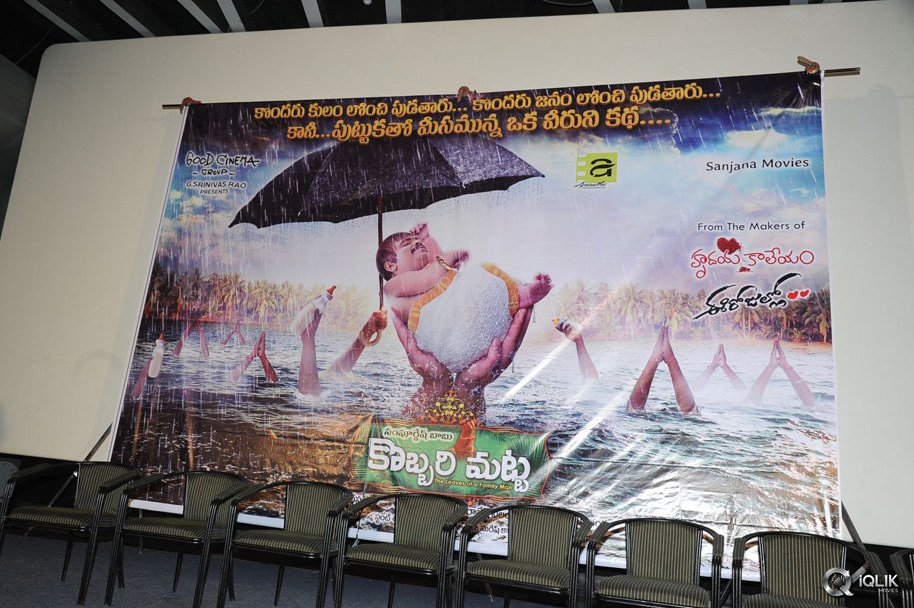 Kobbari-Matta-Movie-Motion-Poster-Launch